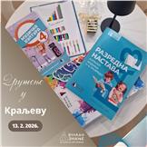 Druženje sa Vulkan znanjem u Kraljevu | 13. februar 2026.